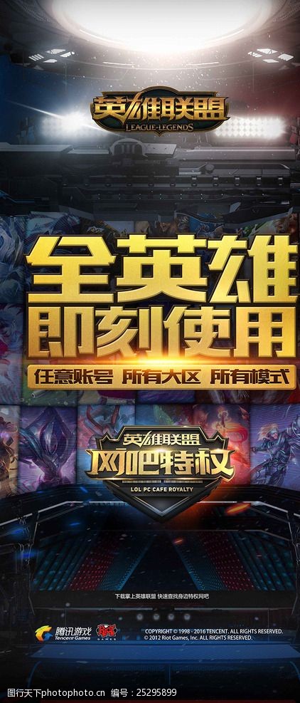 放到联赛维 放到联赛维